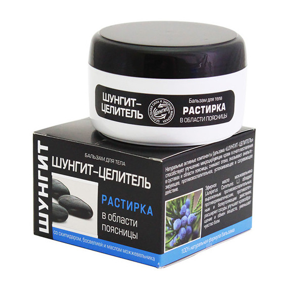 SHUNGITE BODY BALM FOR THE TREATMENT OF LOWER BACK PAIN WITH TURPENET, FRAGRANCE AND JUNIPER OIL 100ML - FRATTI