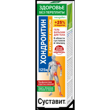 SUSTAVIT CHONDROITIN WITH SHARK CARTILAGE GEL-BALM FOR JOINTS AND MUSCLES 125ML - Korolevfarm EU