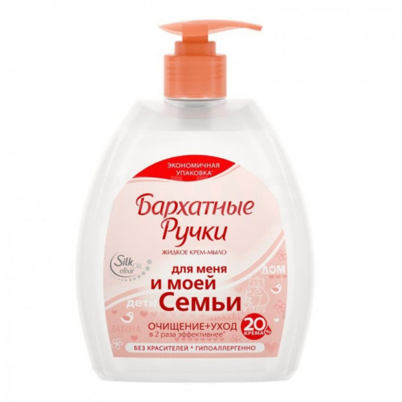Liquid cream soap for the whole family 510 ml