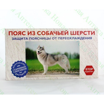РЕМЕНЬ для собачьей шерсти N 44-46