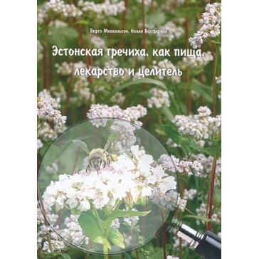 Estonian Greek food, food, medicine and healer – Virgo Mikhelsoo, Nellie Vakhtramaa (book)