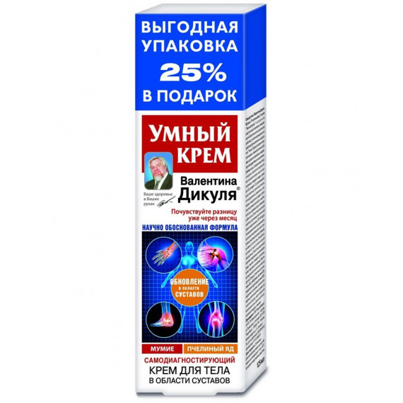 V.DIKUL WITCHCRAFT CREAM FOR JOINTS WITH MUMIO AND BEE PROPERTIES 125ML - KorolevFarm EU