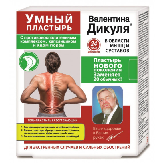 V.DIKUL UMNŘI PLASTER WARMING GEL PATCH WITH CAPSAICIN AND GYRZA POISON FOR THE BACK AND LOWER BACK 75
