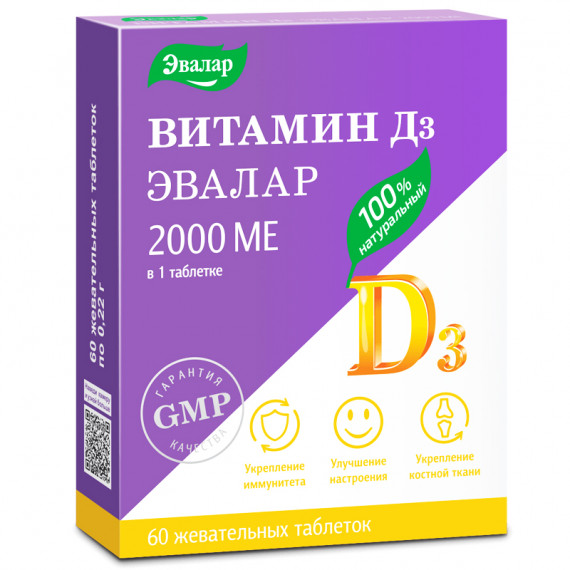 Vitaminas D3 2000 TV, 60 kramtomųjų tablečių, Evalar