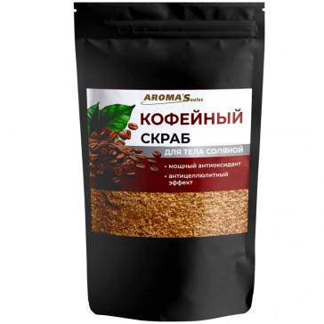 "AromaSaules" Kehakoorija meresoolaga "Kohvi", 400 g