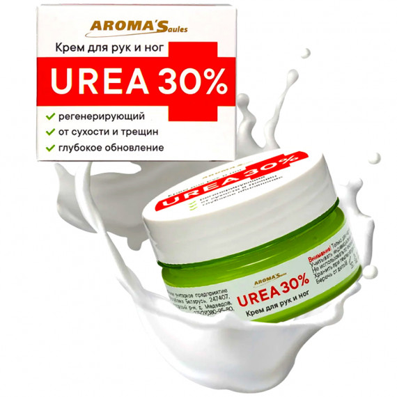 "AromaSaules" Käte ja jalgade kreem UREA 30%, 75 ml.