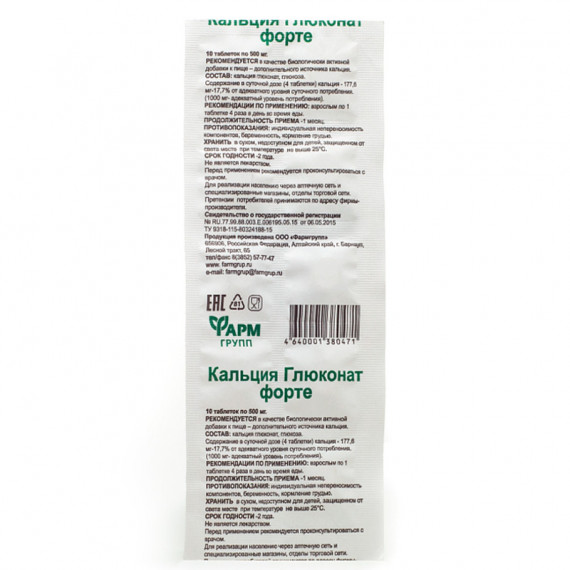 Kaltsimglükonaat forte tabletid n10 500mg - FarmGrupp Kaltsimglükonaat forte tabletid n10 500mg - FarmGrupp