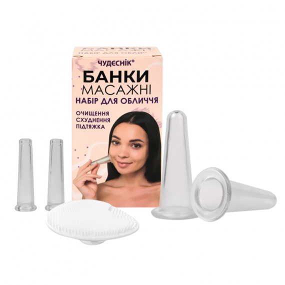 "CHUDESNIK" Банки массажные для лица, набор 4 банки+ 1 щеточка "CHUDESNIK" Банки массажные для лица, набор 4 банки+ 1 щеточка
