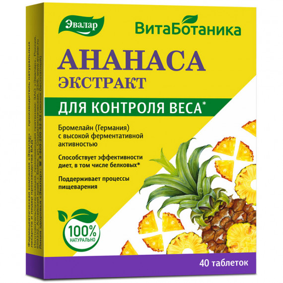 ANANASUUTETABLETIT N40 - EVALAR (ananasuutteen kanssa)