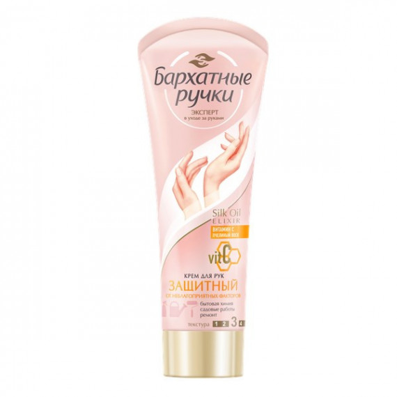 BR PROTECTIVE HAND CREAM WITH VITAMIN C AND BEESWAX 80ML - JUNILEVER ( s pchelinym voskom)