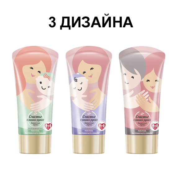 BR HAND CREAM FOR THE WHOLE FAMILY 45ML - JUNILEVER