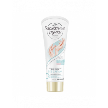 BR UNFRARED HAND CREAM WITH D-PANTHENOL AND CAMOMILE 80ML - JUNILEVER ( romashka)