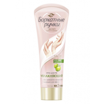 BR HAND CREAM WITH OLIVE OIL AND HYALURONIC ACID 80ML - JUNILEVER