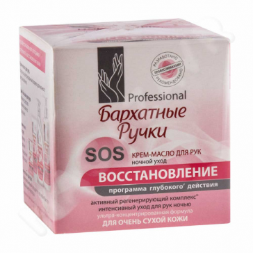 BR SOS kätekreem-õli 45 ml