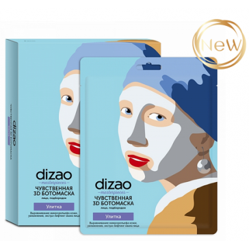 DIZAO 3D SNAIL BOTO-FABRIC MASK FOR THE FACE 30G