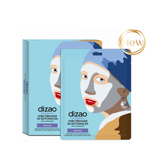 DIZAO 3D SNAIL BOTO-FABRIC MASK FOR THE FACE 30G