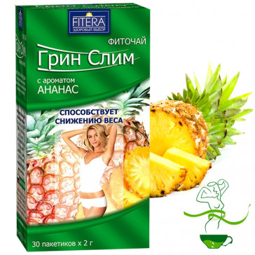 GREEN SLIM HERBAL TEA WITH PINEAPPLE N30 x 2 G - Fitera ( s ananasom )(с ананасом)(Fitera)