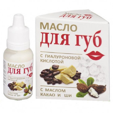 LIP OIL WITH HYALURONIC ACID COCOA AND BUTTERSEED OIL 15ML - MEDIKOMED ( maslo kakao + shi )