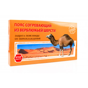 Пояс-корсет из верблюжьей шерсти (44-46) верблюжейшерсть