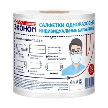 PROTECTIVE MASK/BARRIER WIPE SINGLE N50