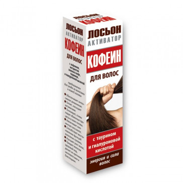 CAFFEINE LOTION HAIR ACTIVATOR WITH TAURIN AND HYALURONIC ACID 100ML – MEDIKOMED