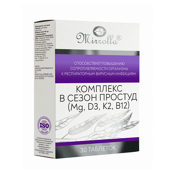 ŠALTOJO SEZONO KOMPLEKSAS (Mg, D3, K22, B12) – MIRROLLA
