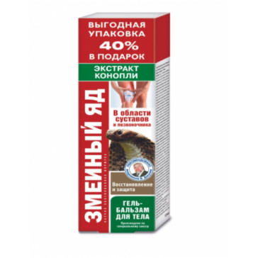STOMACH POISON WITH HEMP EXTRACT FOR JOINTS AND SPINE GEL-BALM FOR THE BODY 125ML - KorolevFarm RU