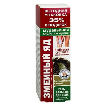 STOMACH POISON GEL-BALM WITH FORMIC ACID AND MUMMY FOR JOINTS AND SPINE 125ML - KorolevFarm RU