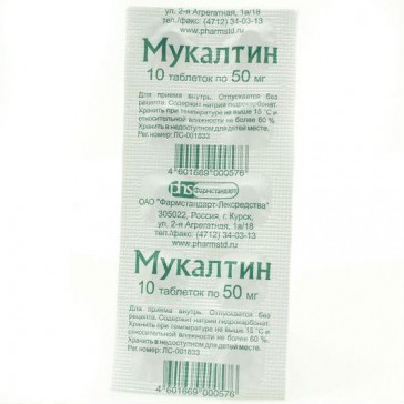 Мукалтин Н 10 ЛВ - Вифитекс