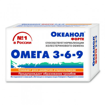 ОКЕАНОЛ ФОРТЕ ОМЕГА 3-6-9 КАПСУЛЫ N30 1450 мг - KorolevFarm