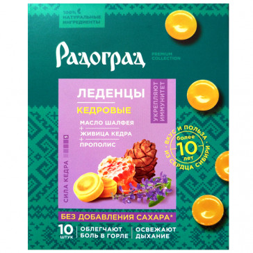 SALVEIG THROAT CANDY N10 32G RADOGRAD(shalfei)(шалфей)