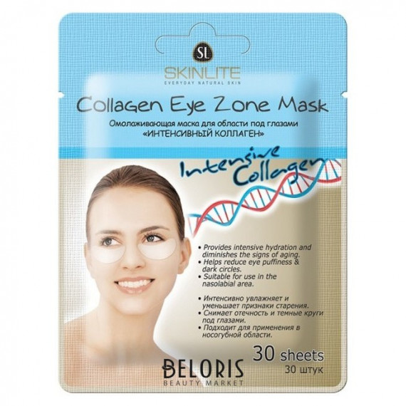 SKINLITE Collagen Eye Zone Mask "INTENSIVE COLLAGEN" SL-271