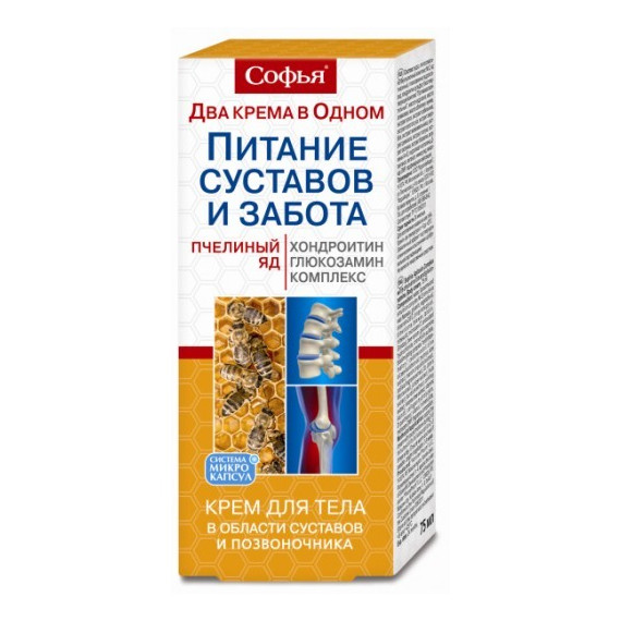 Ķermeņa krēms "Sofya ar bišu indi, hondroīts-glikozamīns" 75ml (KorolevPharm)
