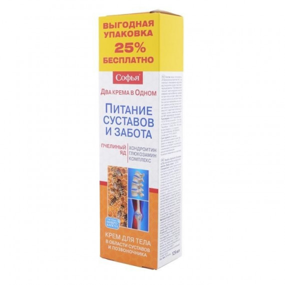 Sofya su bičių nuodais + gliukozaminas ir chondroitinas 125 ml (KorolevPharm)
