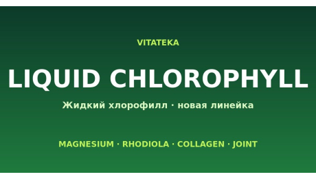 VITATEKA Liquid Chlorophyll — uus vedela klorofülli sari
