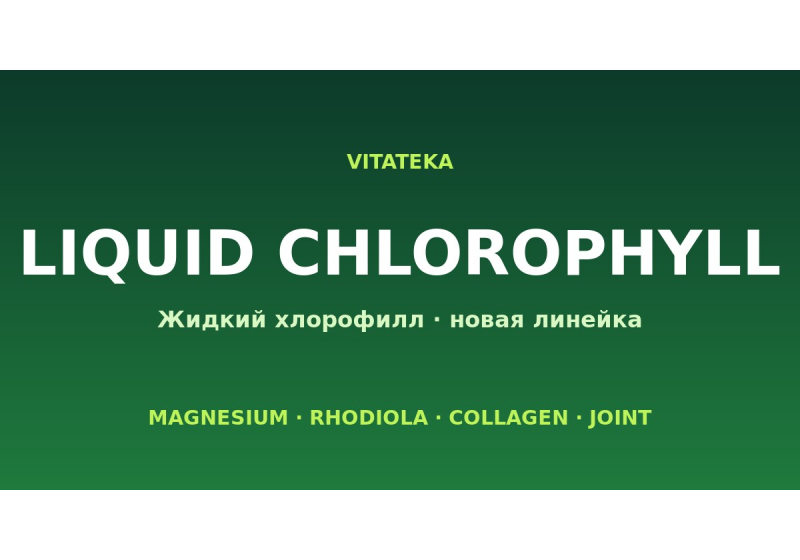 VITATEKA Liquid Chlorophyll — uus vedela klorofülli sari