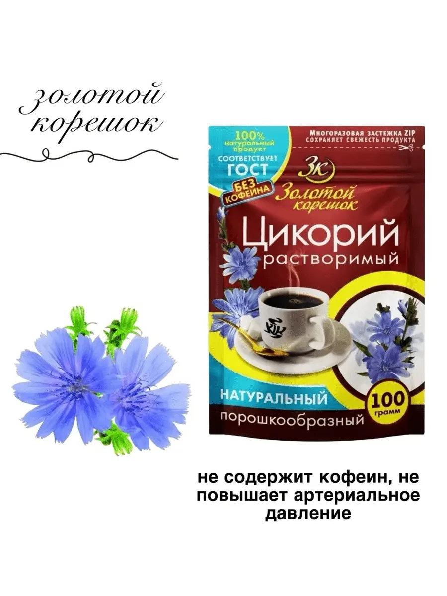 ZOLOTOI KORESHOK