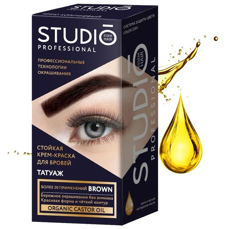 STUDIO KULMU- JA RIPSMEVÄRV  TUME PRUUN  50/30 ML