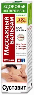 SUSTAVIT MASSAAŽIPALSAM LIIGESTELE JA LIHASTELE 125ML