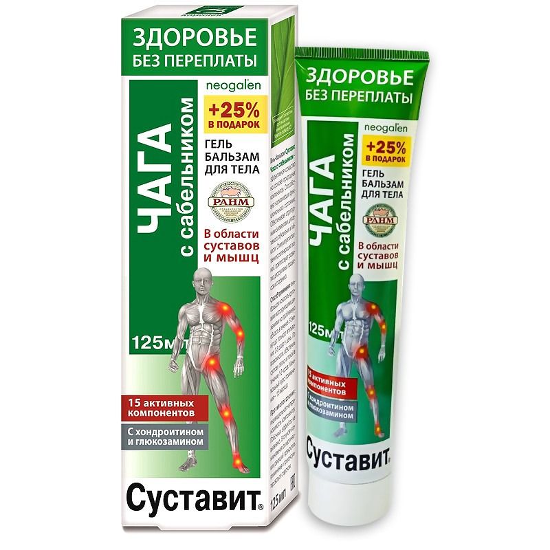 SUSTAVIT MUST PÄÄSIK SOOPIHLAGA GEEL-PALSAM LIIGESTELE JA LIHASTELE 125ML