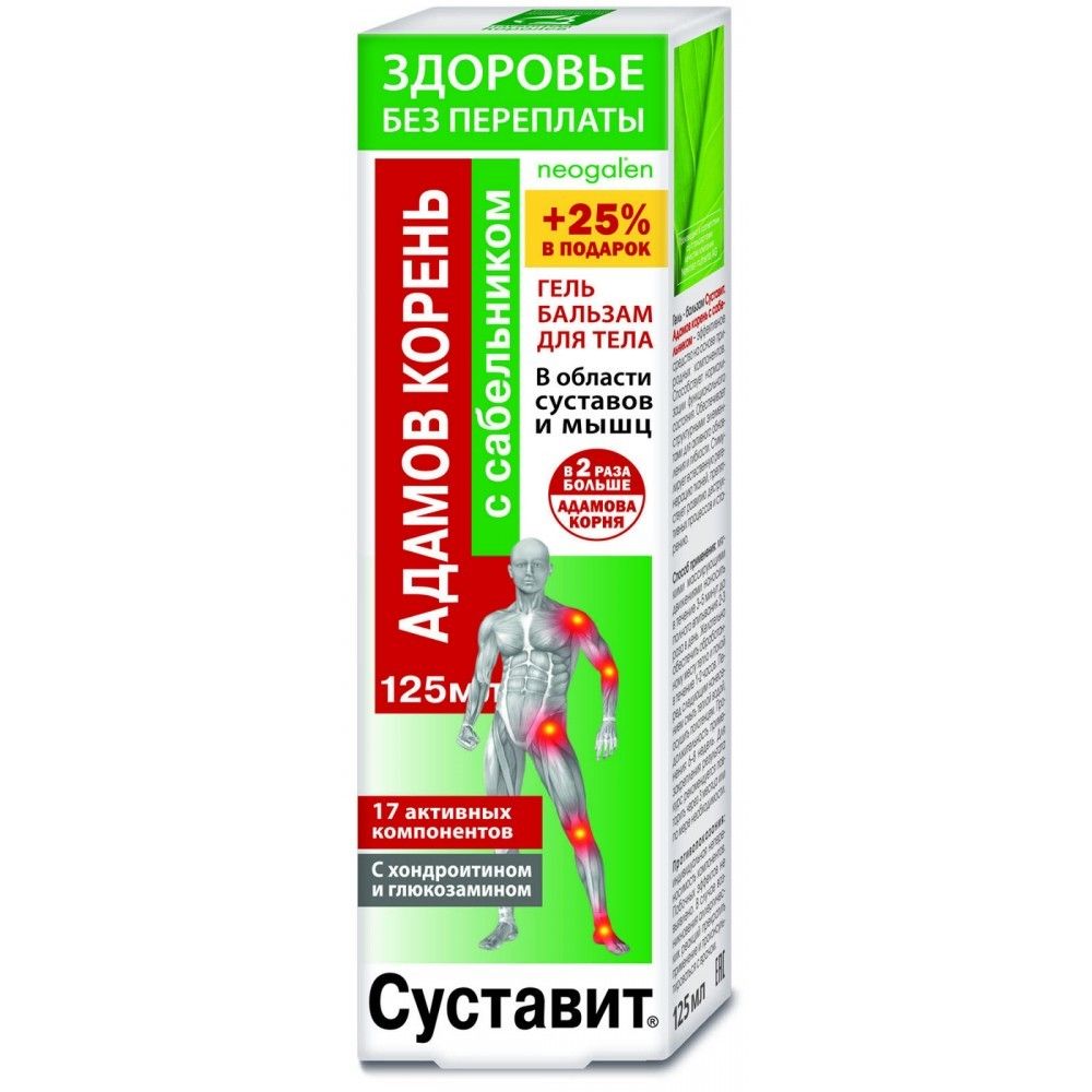 SUSTAVIT VALUJUUR SOOPIHLAGA GEEL-PALSAM LIIGESTELE JA LIHASTELE 125ML 
