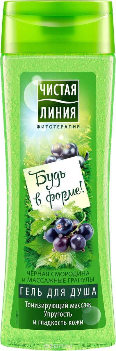TL MUST SÕSTRA JA 10 FÜTOVITAMIINIDEGA DUŠIGEEL 250ML - JUNILEVER