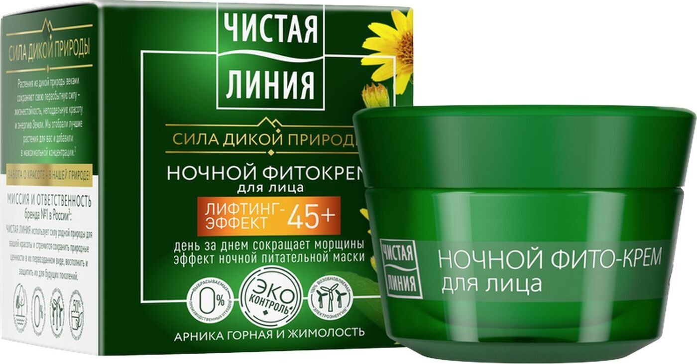 TL ÖINE FÜTOKREEM NÄOLE 45+ 45ML - JUNILEVER