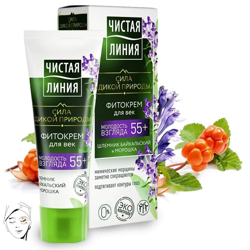 TL SILMAÜMBRUS FÜTOKREEM 55+ 20ML - JUNILEVER