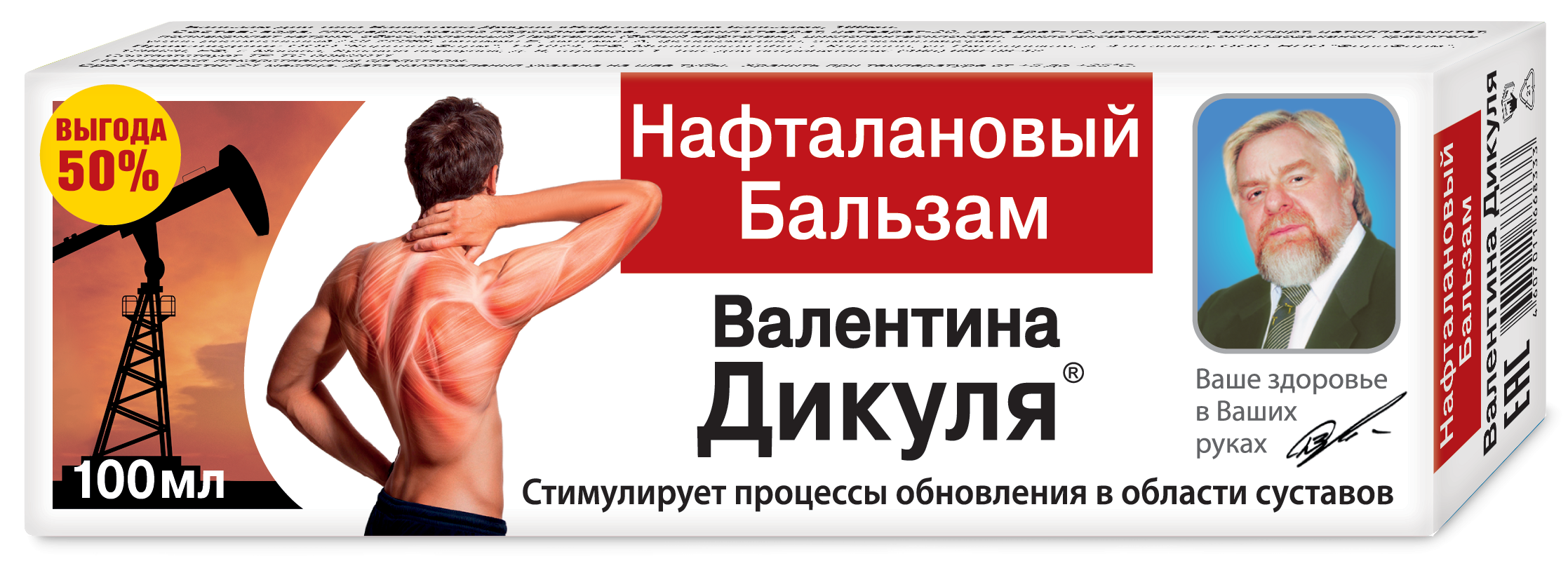 V.DIKUL NAFTALIINI KEHAPALSAM LIIGESTELE 100ML