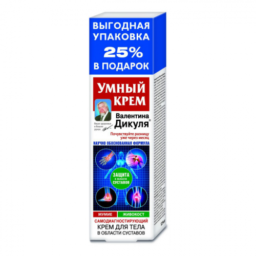 V.DIKUL "UMNÕI KREM" MUMIO JA VAREMEROHI KEHAKREEM LIIGESTELE 125ML 