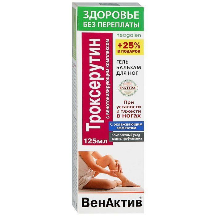 VENAKTIV TROKSERUTIIN JAHUTAVA TOIMEGA GEEL-PALSAM JALGADELE 125ML
