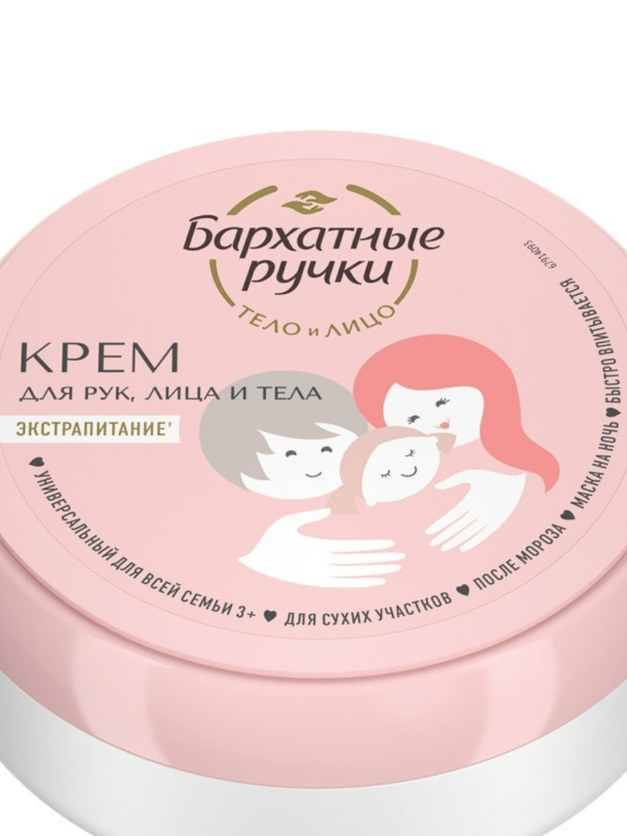 "BR"UNIVERSAALNE KREEM KÄTE-, NÄO- JA KEHALE  KOGU PERELE, 150 ML