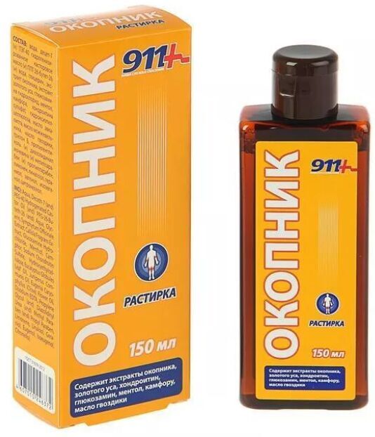 911 Бальзам Окопник, растирка для тела, 150 мл