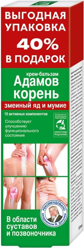 AADAMA JUUR KREEM – PALSAM KEHALE MAOMÜRGI JA MUMIYOGA 125ML – FORA FARM